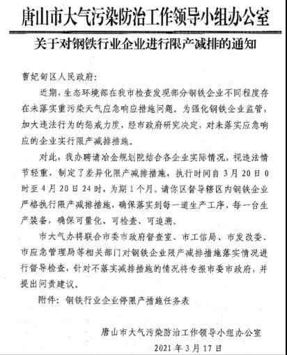 停產(chǎn)，限產(chǎn)，廢鋼一片慘！再跌120！60家鋼廠齊跌！跌勢(shì)快速蔓延！