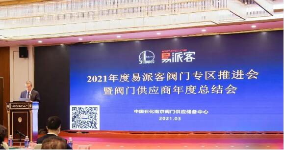 牛！這個(gè)閥門采購專區(qū)三年累計(jì)交易規(guī)模243億元